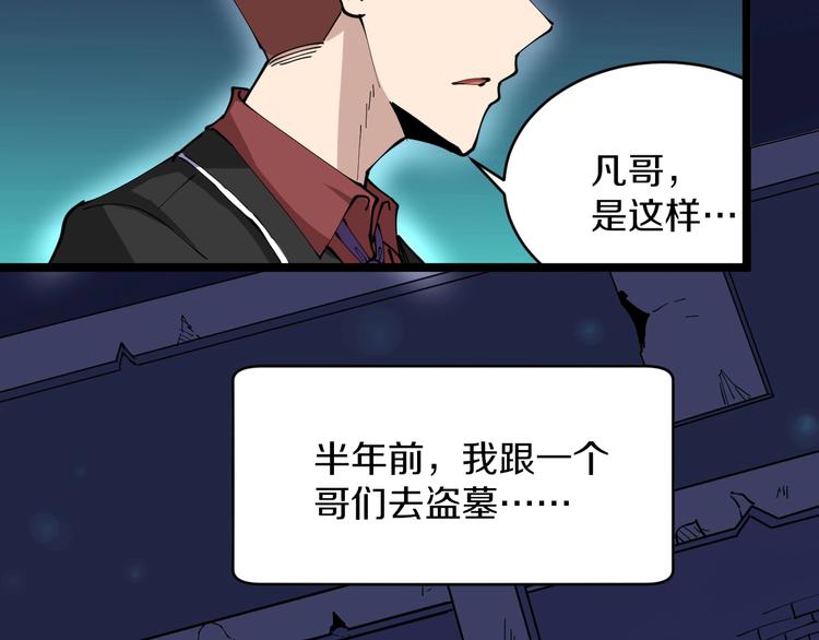 第73话 站起来！小兄弟22