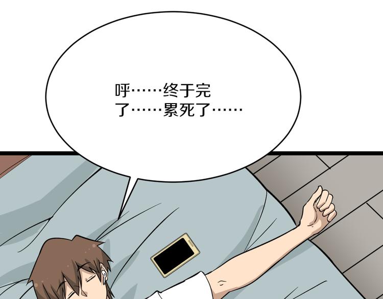 第146话 奇才88