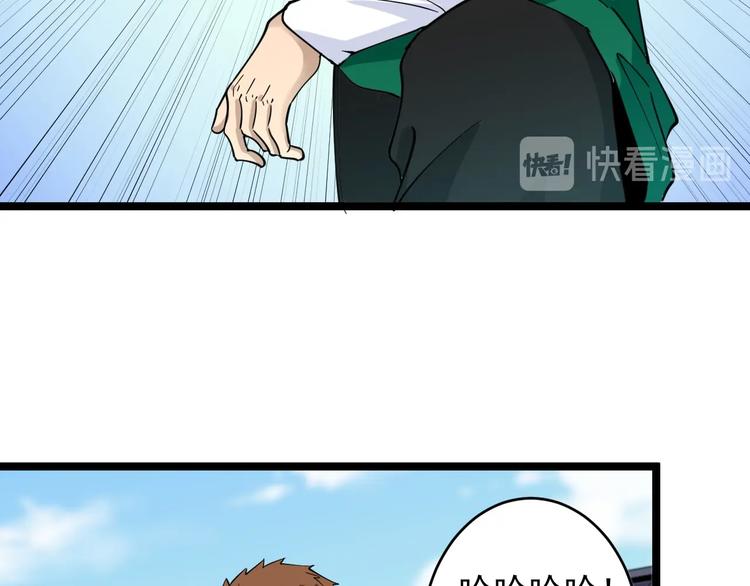 第98话 踢馆！16