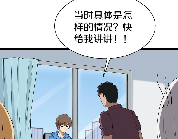 第31话 又见安然90