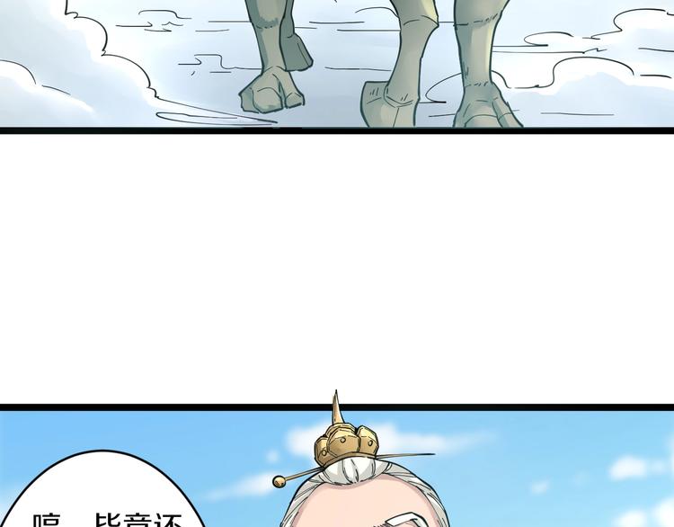 第81话 为所欲为？！18