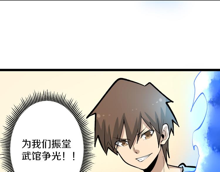 第170话 不做花瓶108