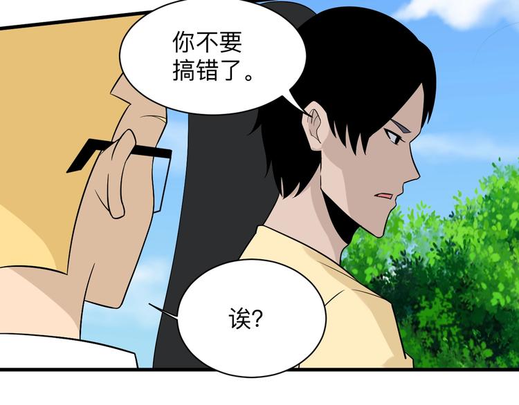 第211话 上门挑衅！109