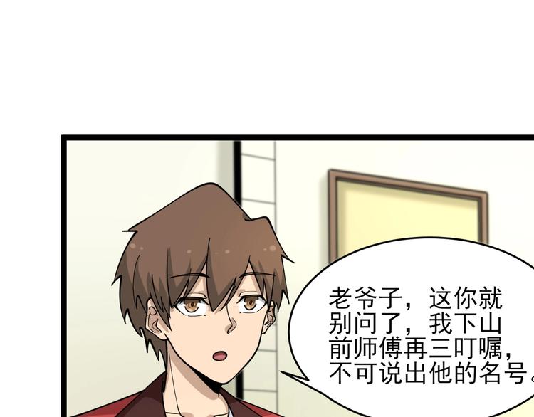 第96话 你是我的…14