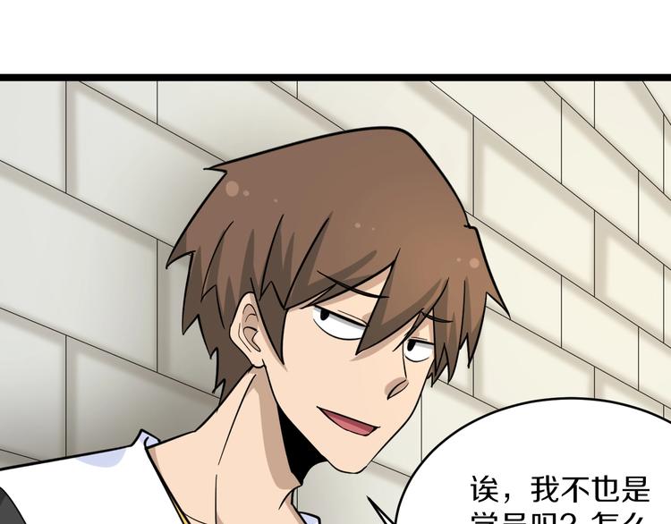 第136话 大师兄！50