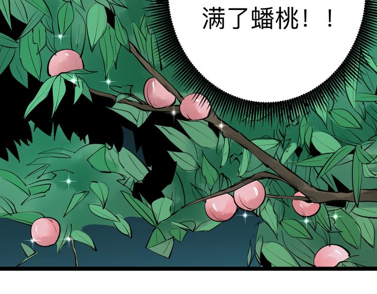 第178话 粉粉的桃18