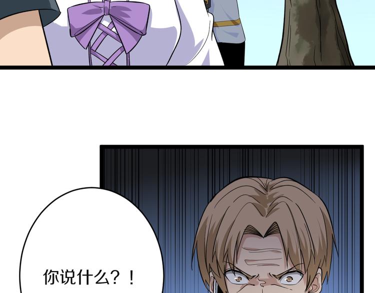 第141话 宁先生的愤怒24