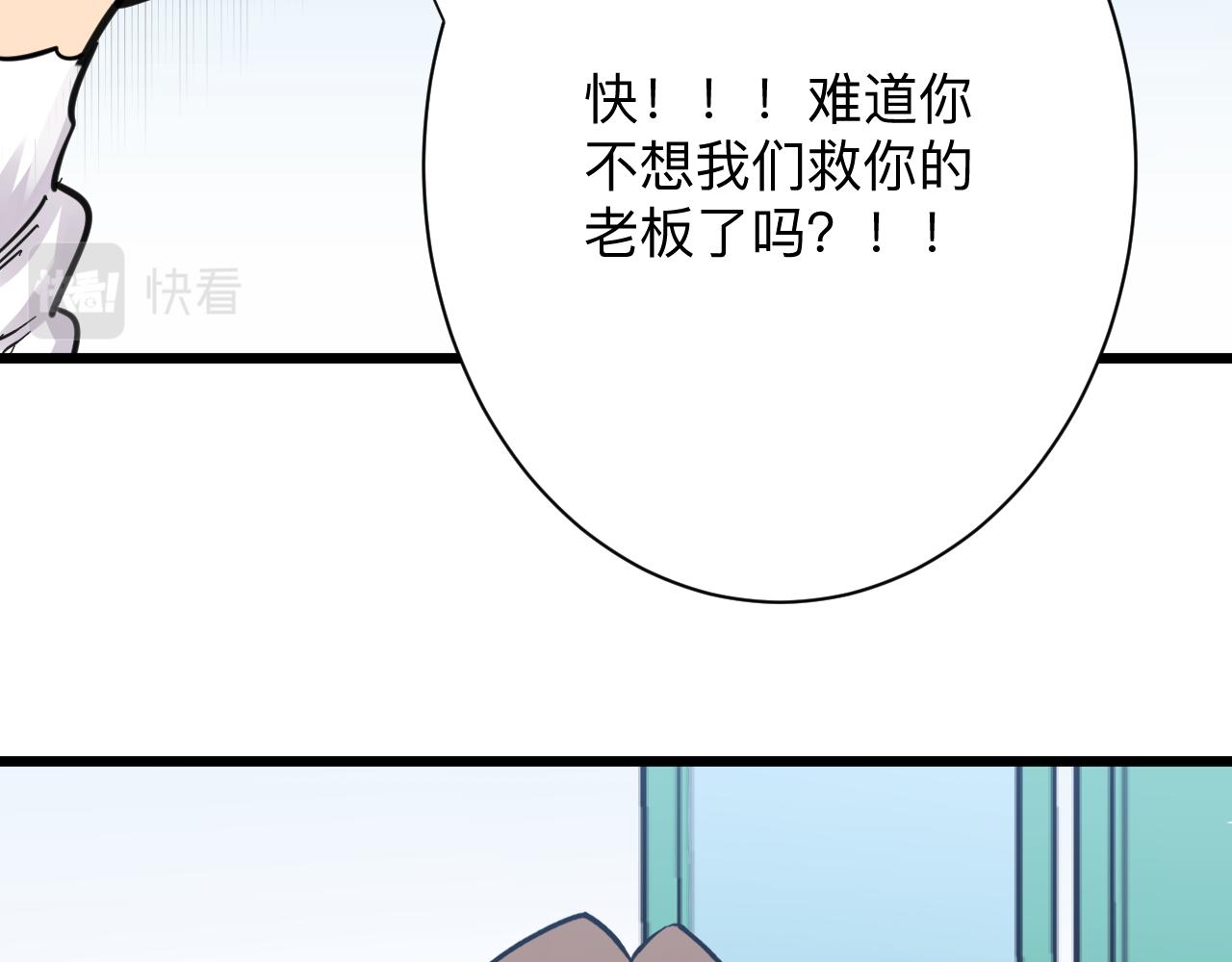 第301话 冥顽不灵？！26