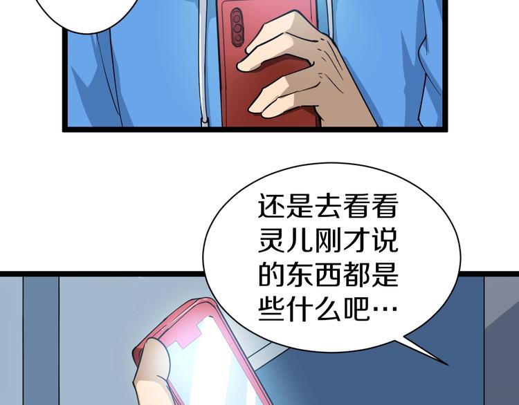 第26话 想致富多种树！86