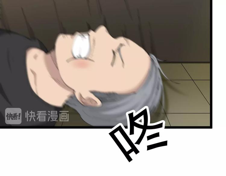 第59话 哪来的穷酸小子！72
