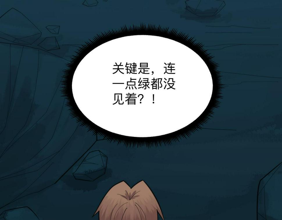 第331话 君子小凡81
