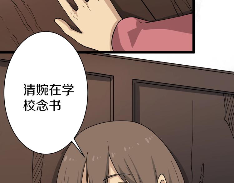 第26话 想致富多种树！54