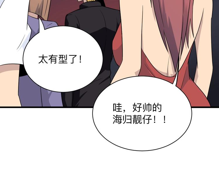 第194话 同学聚会51
