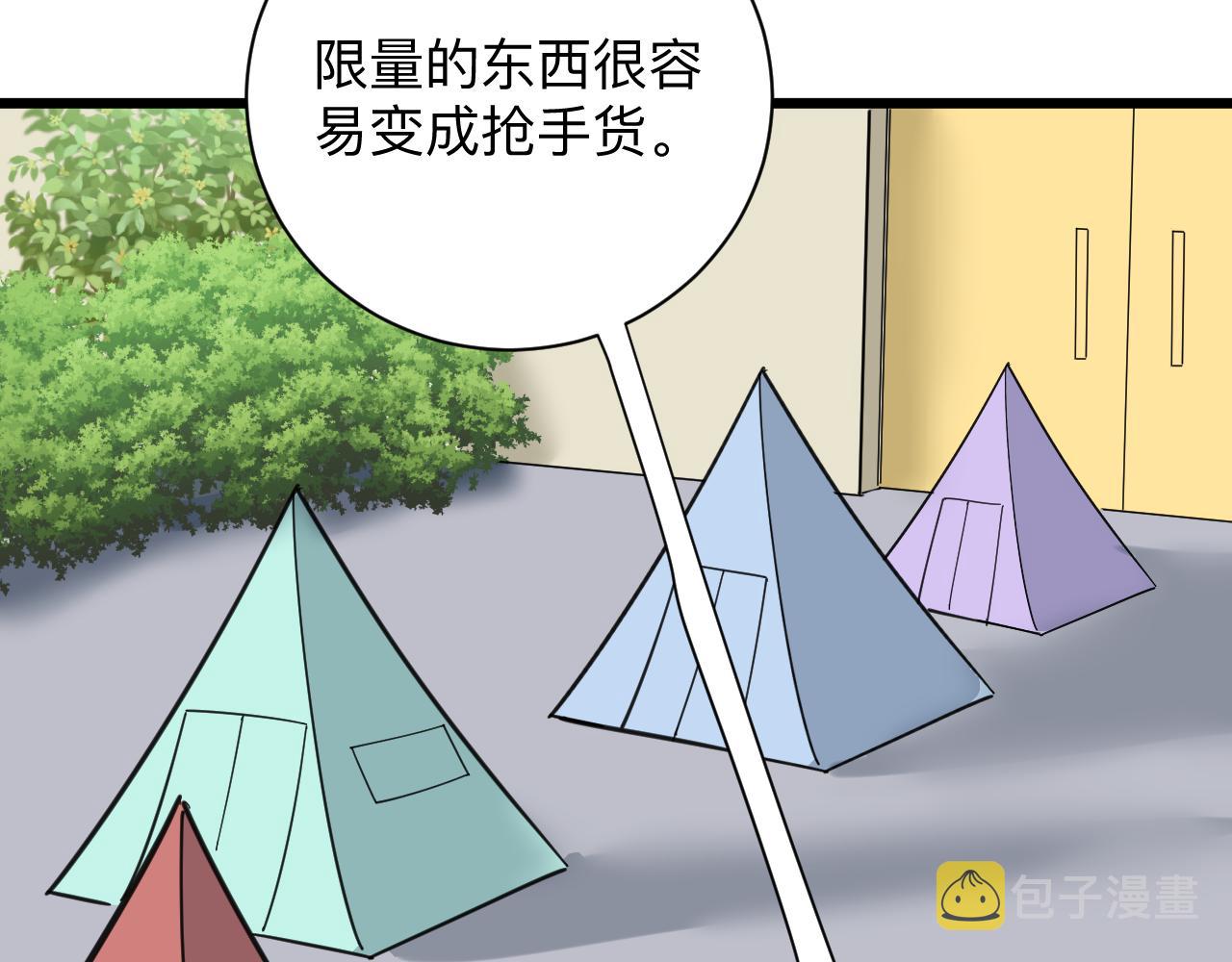 第319话 诋毁85