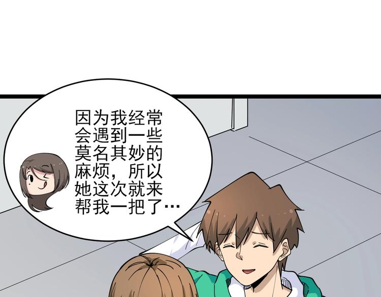 第102话 姐姐帮忙来了！96