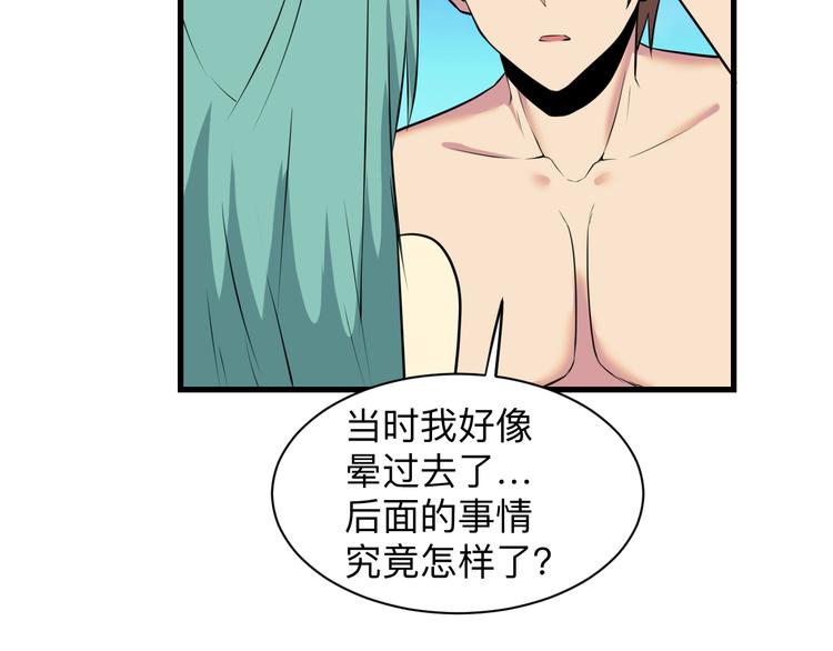 第222话 温暖你凡凡53