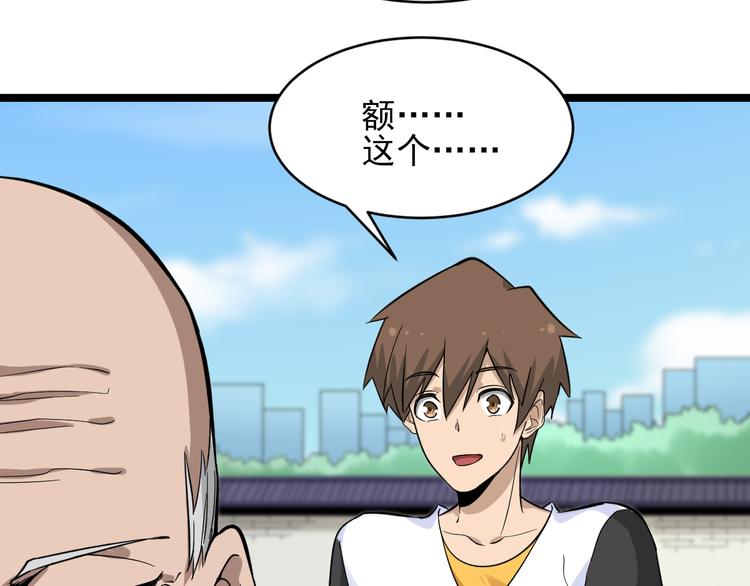 第138话 深不可测59