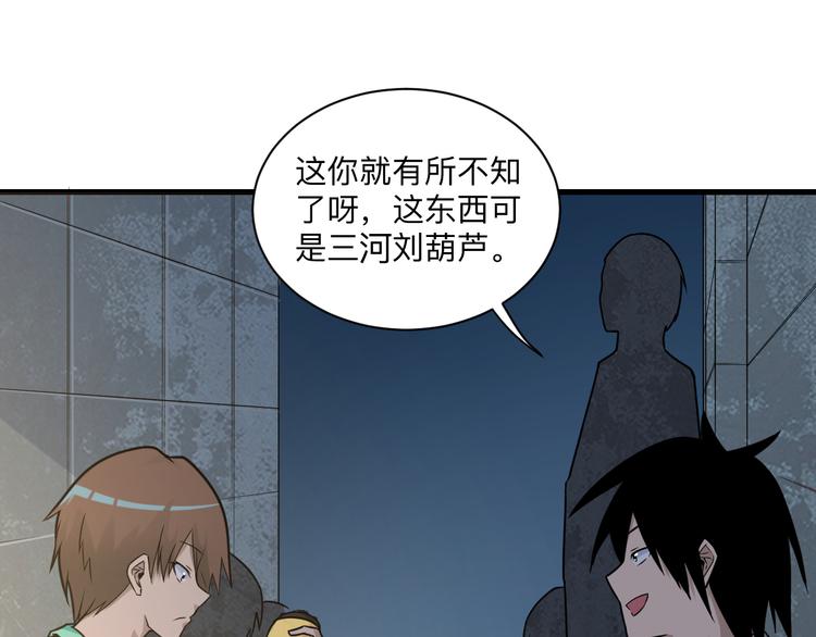 第214话 害羞的一捏76