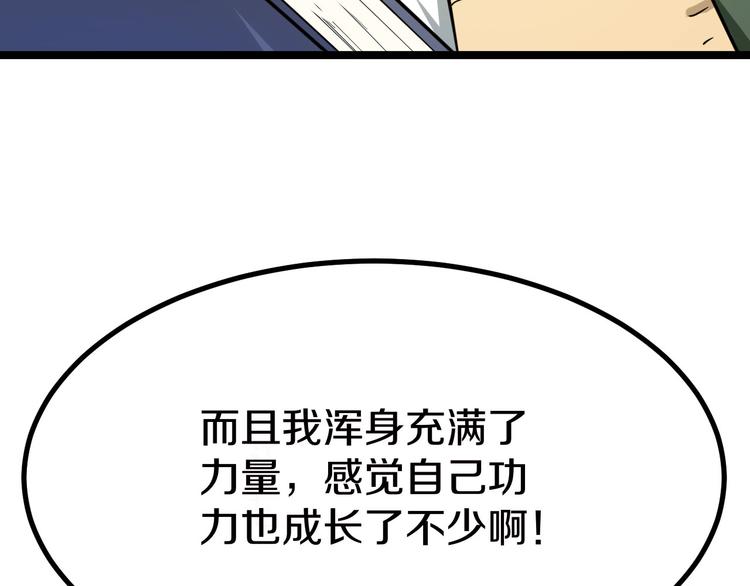 第5话 黄三太奶190