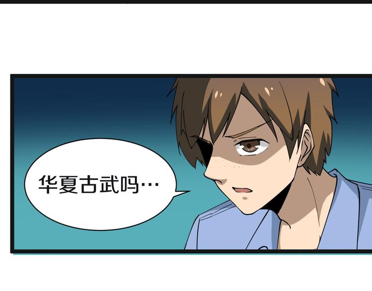第12话 惹了而不该惹的人？25