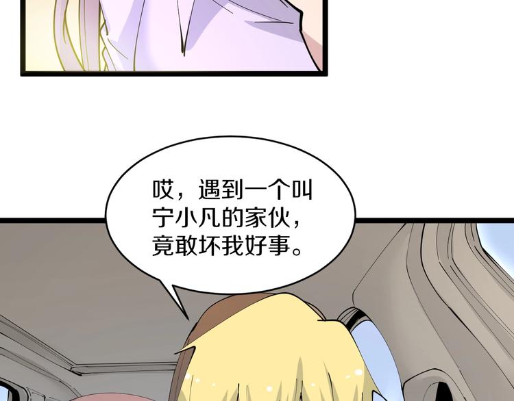 第78话 咬咬牙就过去了~76