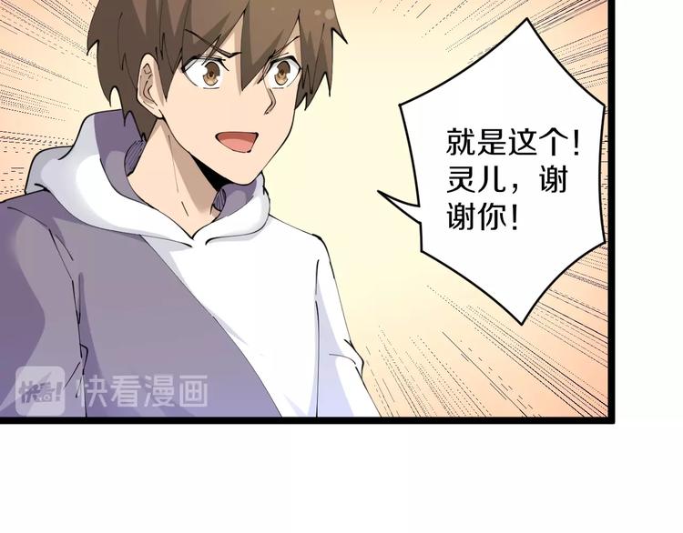 第63话 仙界追踪82