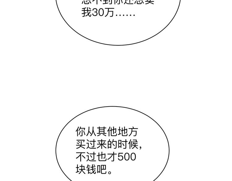 第214话 害羞的一捏97