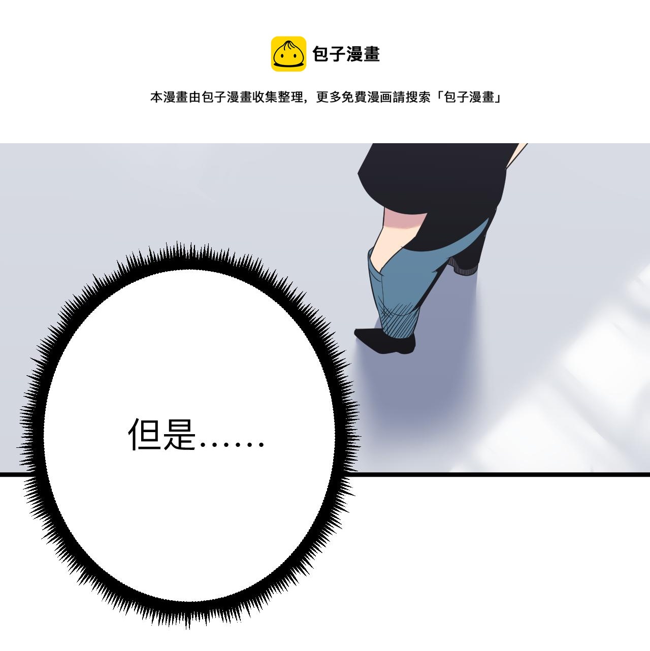 第254话 给你处分42
