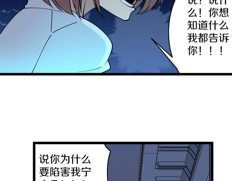 第111话 证据到手！26