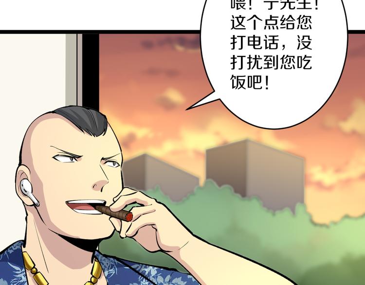 第165话 龙阳酒29