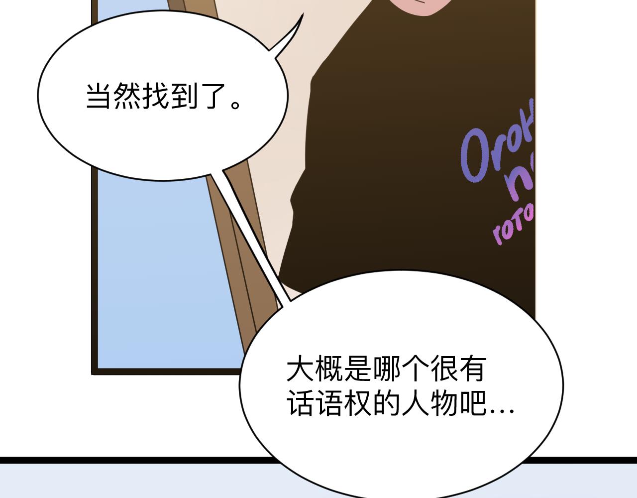 第249话 咸猪手124