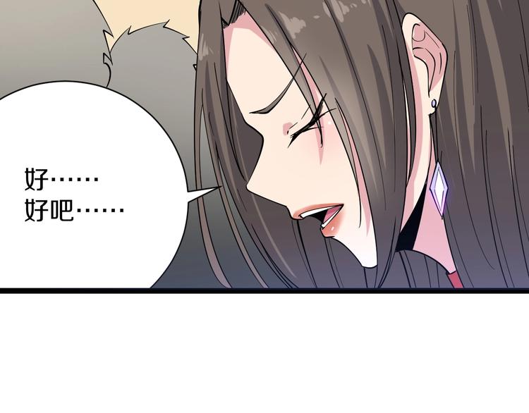 第36话 护花使者63