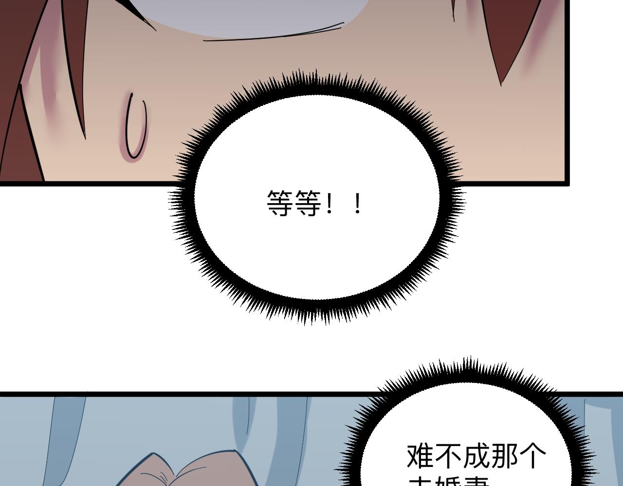 第336话 娃娃亲32