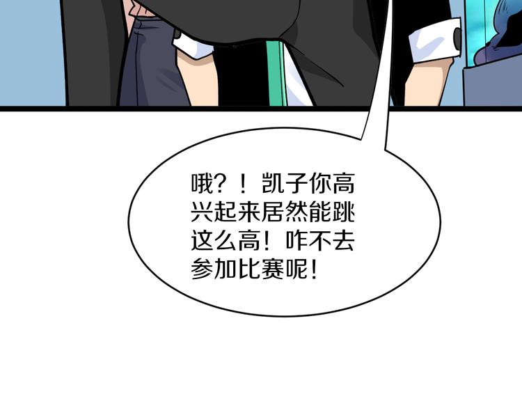 第183话 花心小凡106