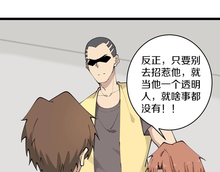 第110话 我来找你讨个说法！20