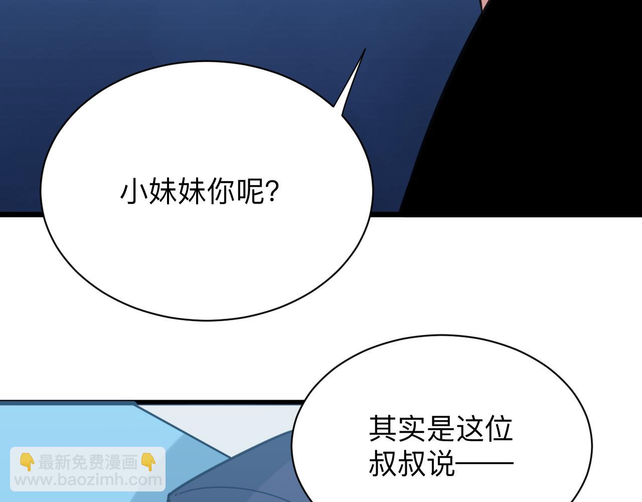 第333话 小姨子88