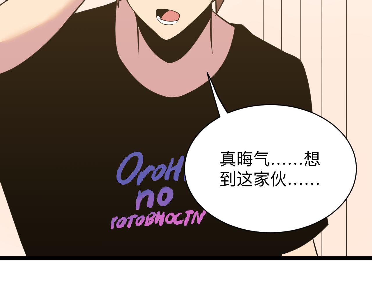 第249话 咸猪手49