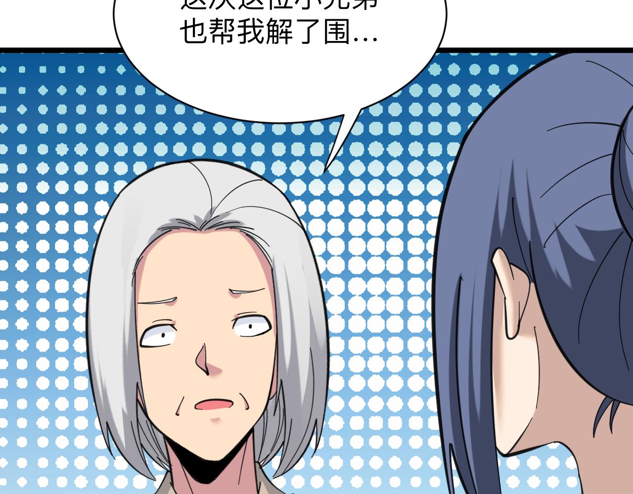 第317话 恩公97