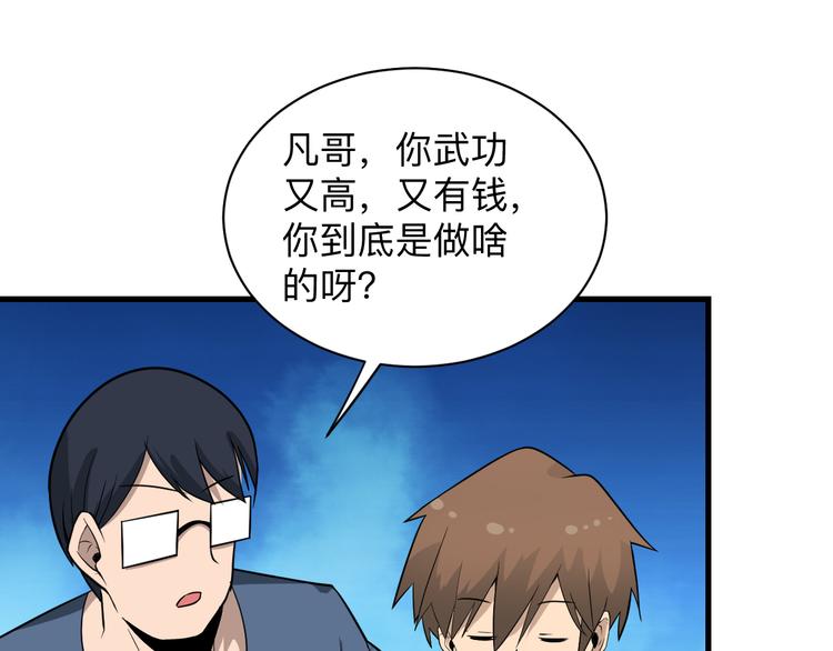 第208话 善良小伙97