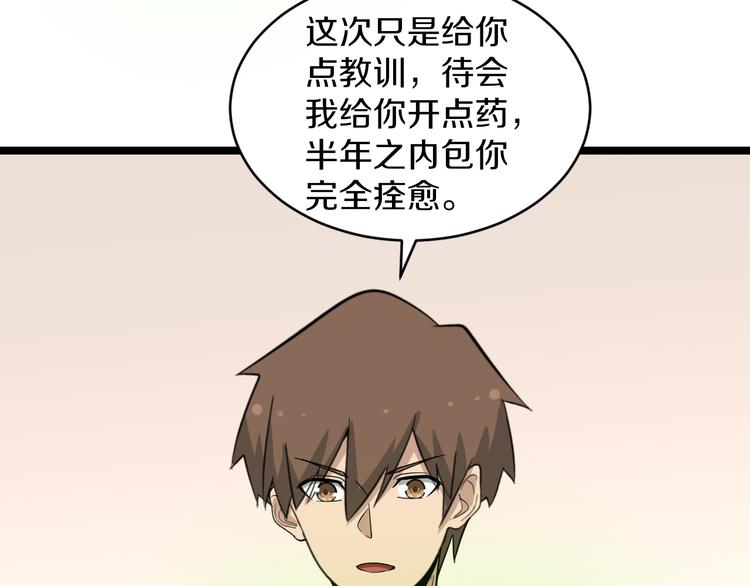 第142话 极品铁观音24