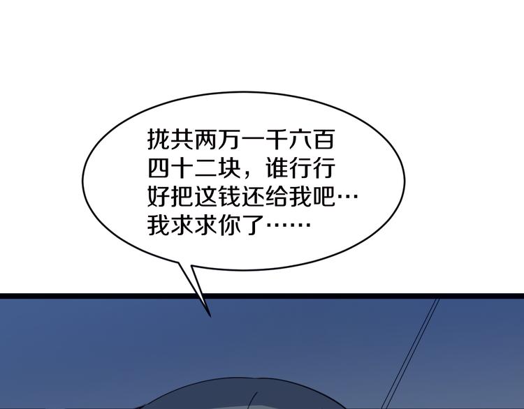 第9话 公车邂逅141