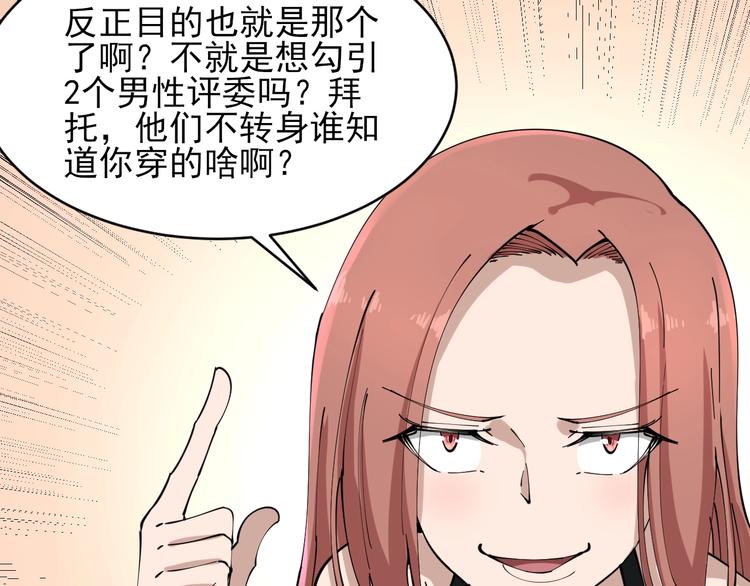 第104话 恶毒的女人！82