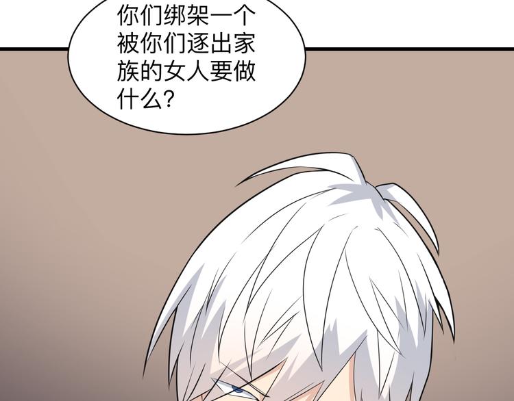 第233话 救美人71