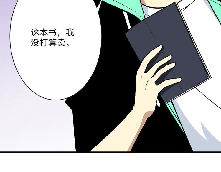第209话 此书不卖41