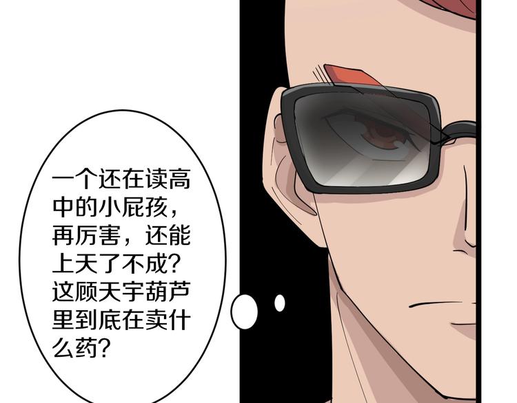 第45话 左手跟我一起画个龙22