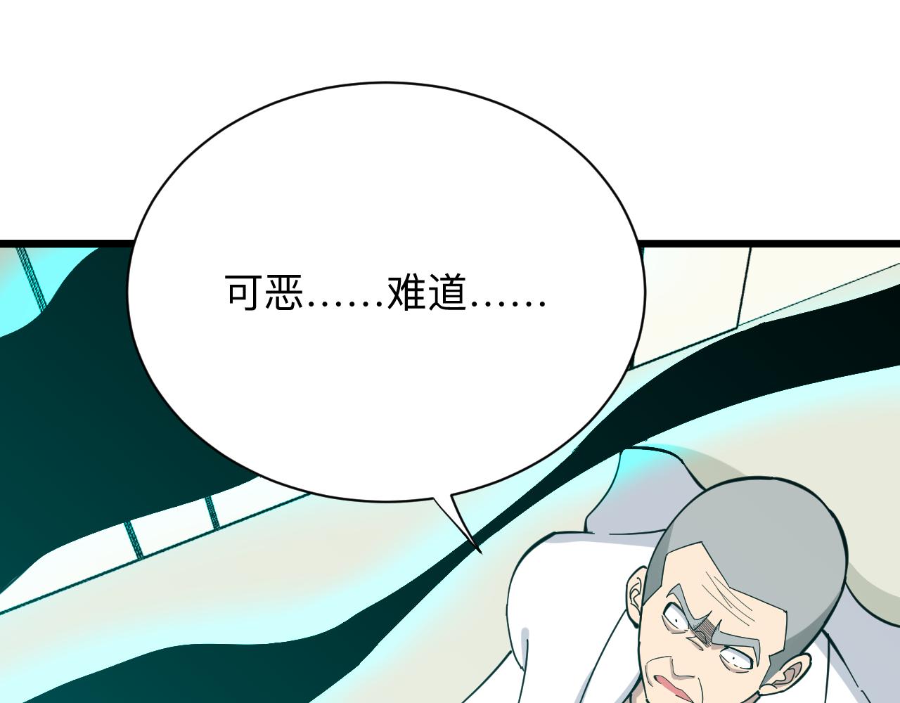 第282话 化境大成44