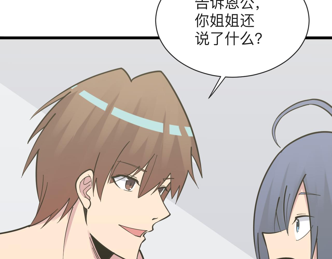 第276话 恩公大人53