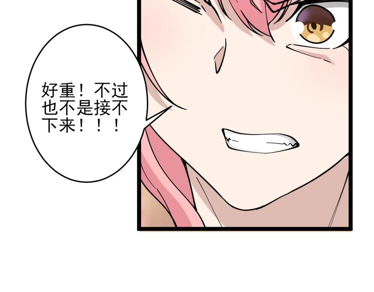 第98话 踢馆！90