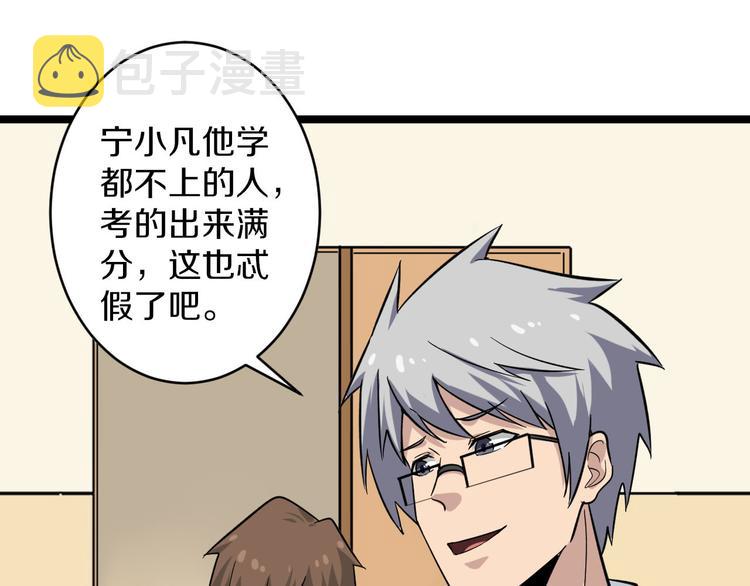 第143话 满分28