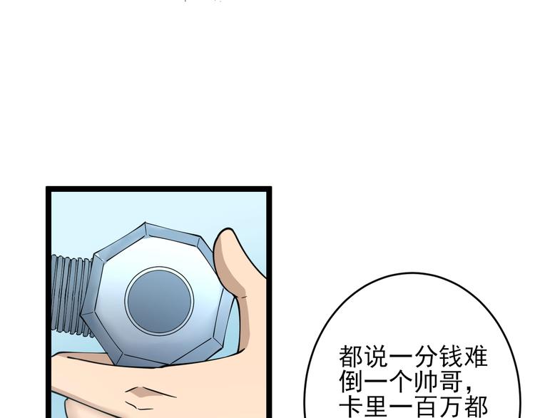 第97话 振堂武馆18
